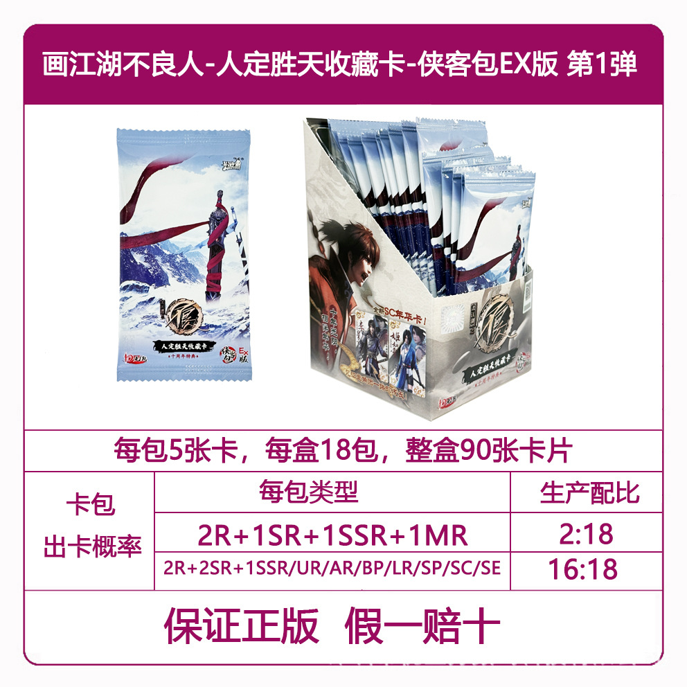 Genuine Card Tour Ultraman Card al por mayor Ye Luoli Conan Card Nezha Douluo Continental Card Tarjeta de una pieza