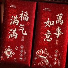 2025新款高档红包通用结婚随份子千元红包袋大吉大利恭喜发财利是