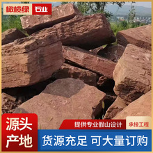 定制假山千层石建造 园林鱼池护坡造景石 室内景观叠水假山石制作