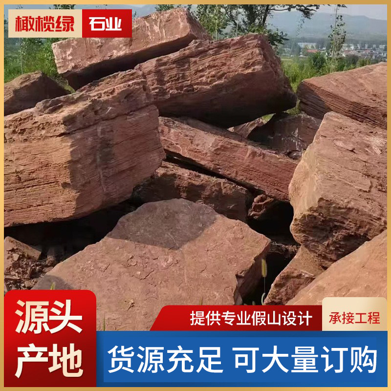 定制假山千层石建造 园林鱼池护坡造景石 室内景观叠水假山石制作