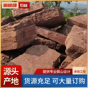 [定制假山千层石建造 园林鱼池护坡造景石 室内景观叠水假山石制作]