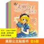 一套趣味粘贴儿童贴纸书