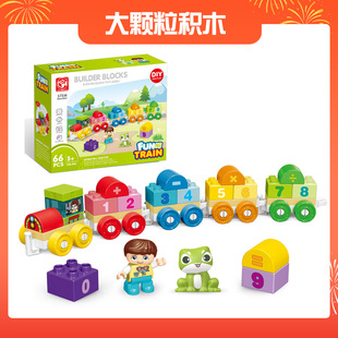 Children's Large Particle Building Block Toys Educational Assembly Creative Digital Train 3 to 6 Year Old Boy's Intellectual Development