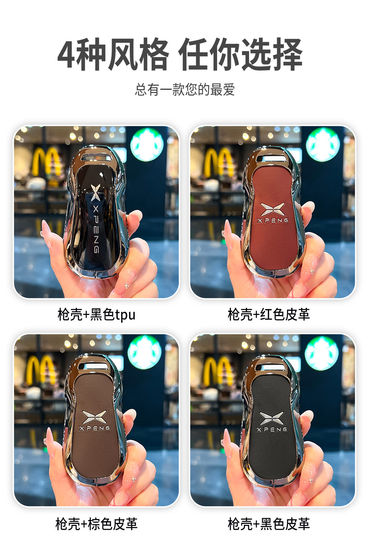 Xpeng P7+ Key Cover Xpeng 25 Models Mona M03 New P7/G6/G7 Shell G9/P5/G3I Car Buckle