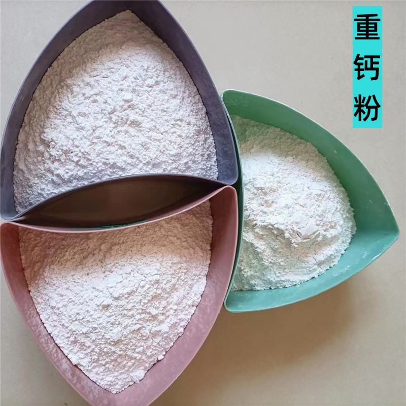 重质碳酸钙厂家低价批发塑料填充重钙粉造纸涂料重钙活性粉体