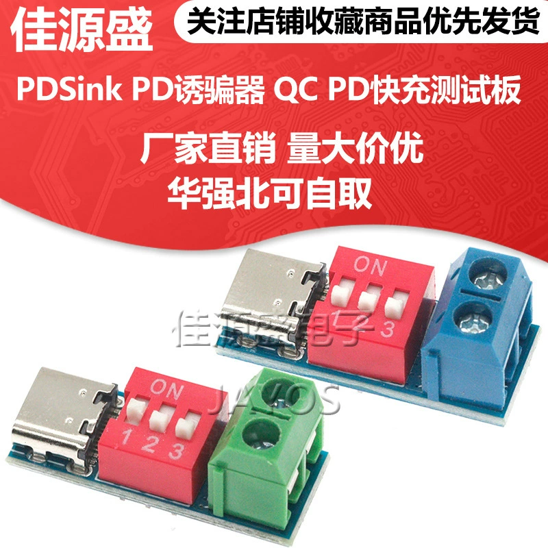 PDSink PD-приманка QC PD тестовая плата быстрой зарядки регулируемое напряжение 5 ~ 20 В регулировка циферблата