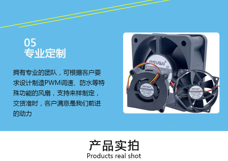 SX9225圆框散热扇详情_07