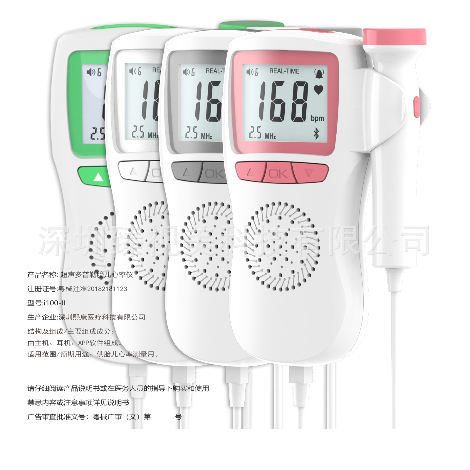 捕美胎心监护仪