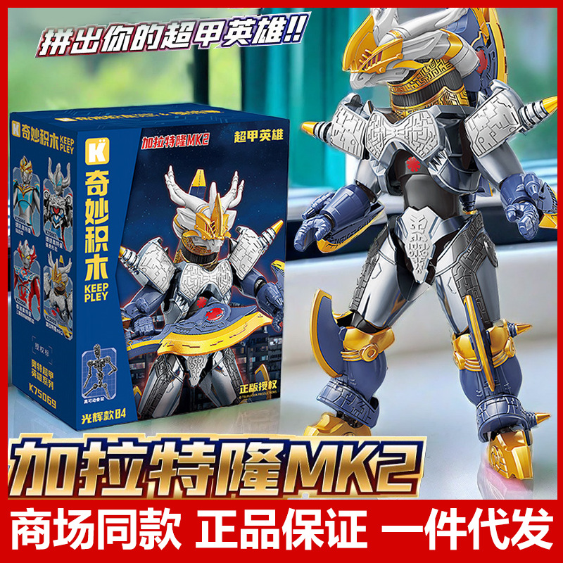 Wonderful Building Blocks Ultraman Hero Glory Building Block Man Galatron Mk2 Assembled Movable Doll Toy 75069