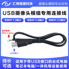 USBz^ģMBӾ4P 0.8mm/5P 1.0mm/4P 2.0mm^yԇ