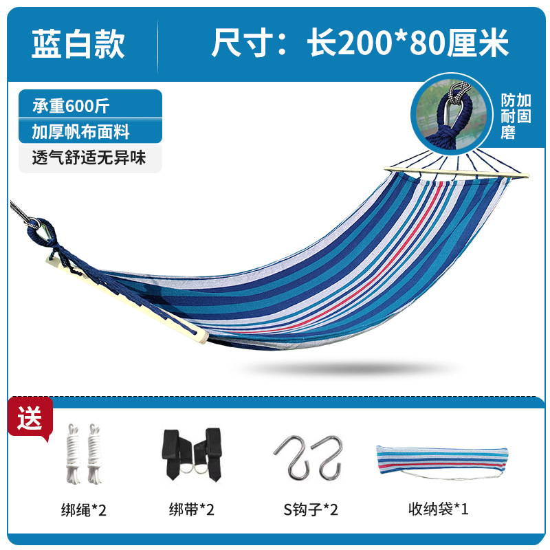 80cm 직선 나무 스틱 파란색과 흰색 줄무늬 해먹 200* 80cm + 검정색 스트랩 S 후크