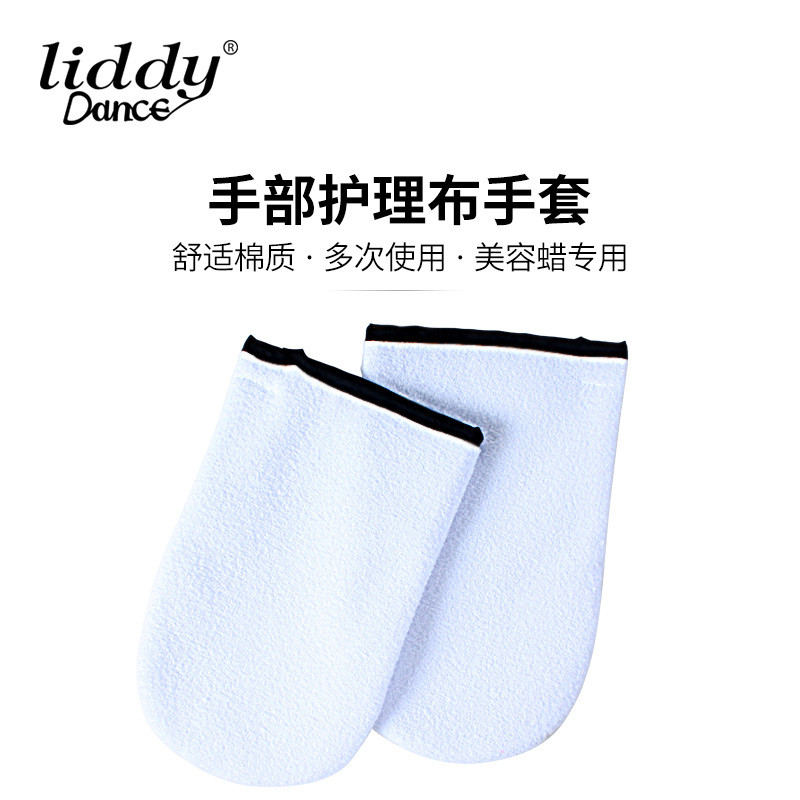 liddy美容护理用品批发 巴拿芬熱蜡美容白色护理保湿布脚套