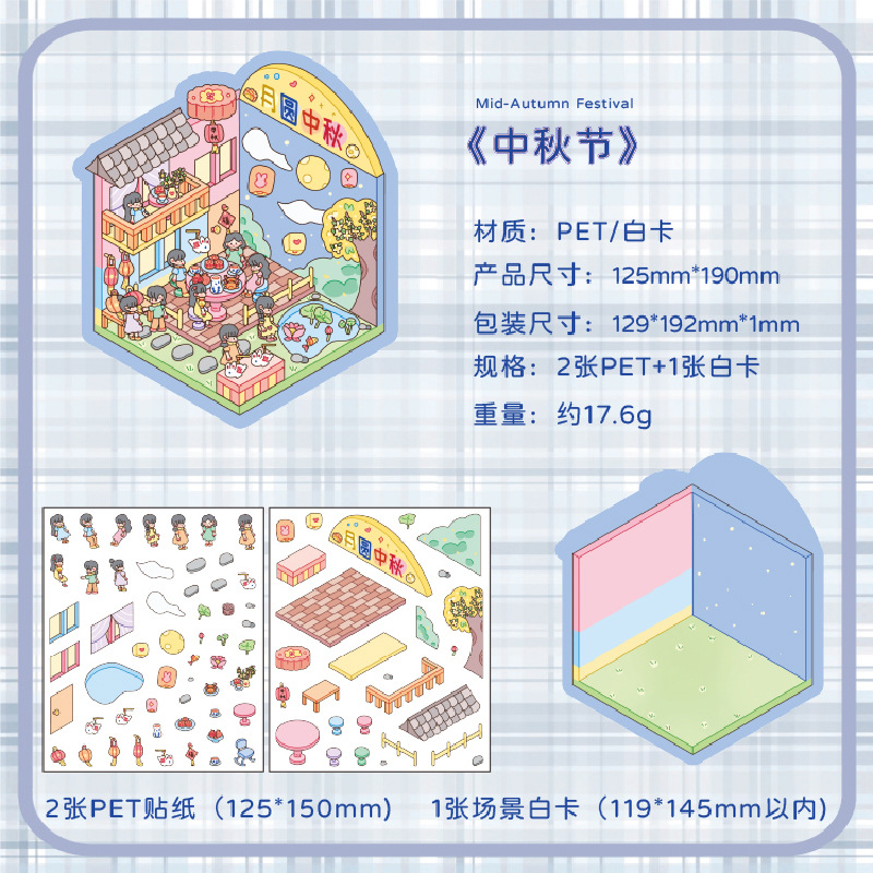 Yuezhen Hot Festival Pegatinas creativas Pegatinas de paisajismo Pegatinas transfronterizas Pegatinas de escena en miniatura Pegatinas 3D