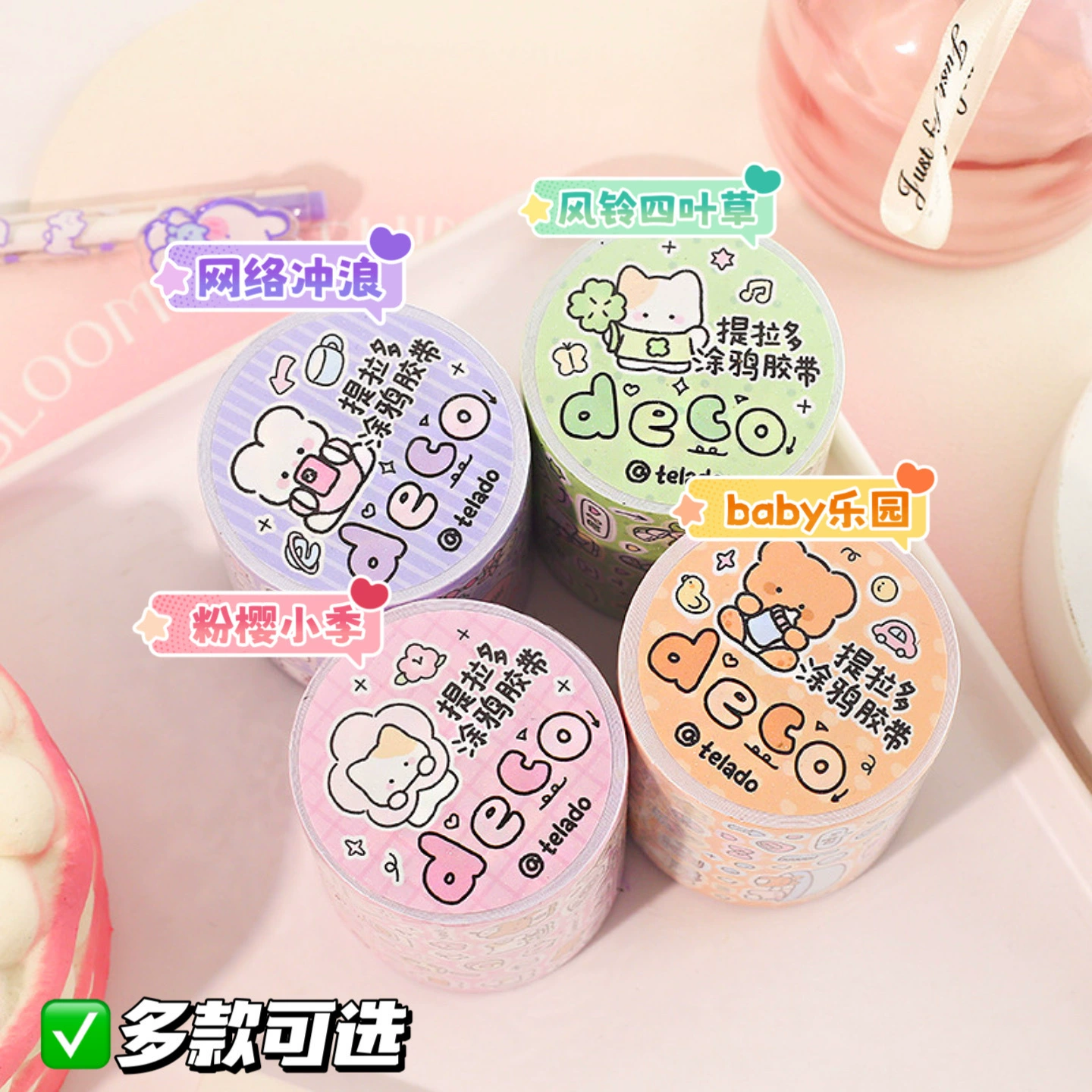 Тиладо Graffiti Tape 4 Baby Paradise Color Symbol Graffiti Tape Cartoon Cartoon Account Sticker