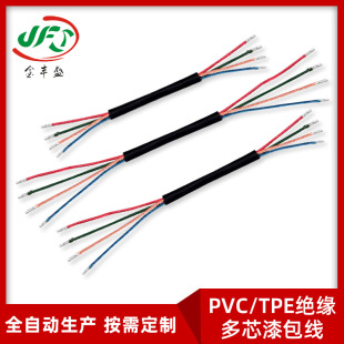 Wholesale outer diameter 1.2mm two-core connecting wire tpe wire 4-core 8*0.08 multi-core self-adhesive enameled wire