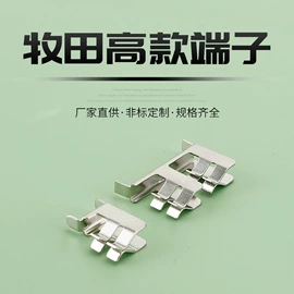 电子五金材料;电池配件;连接器