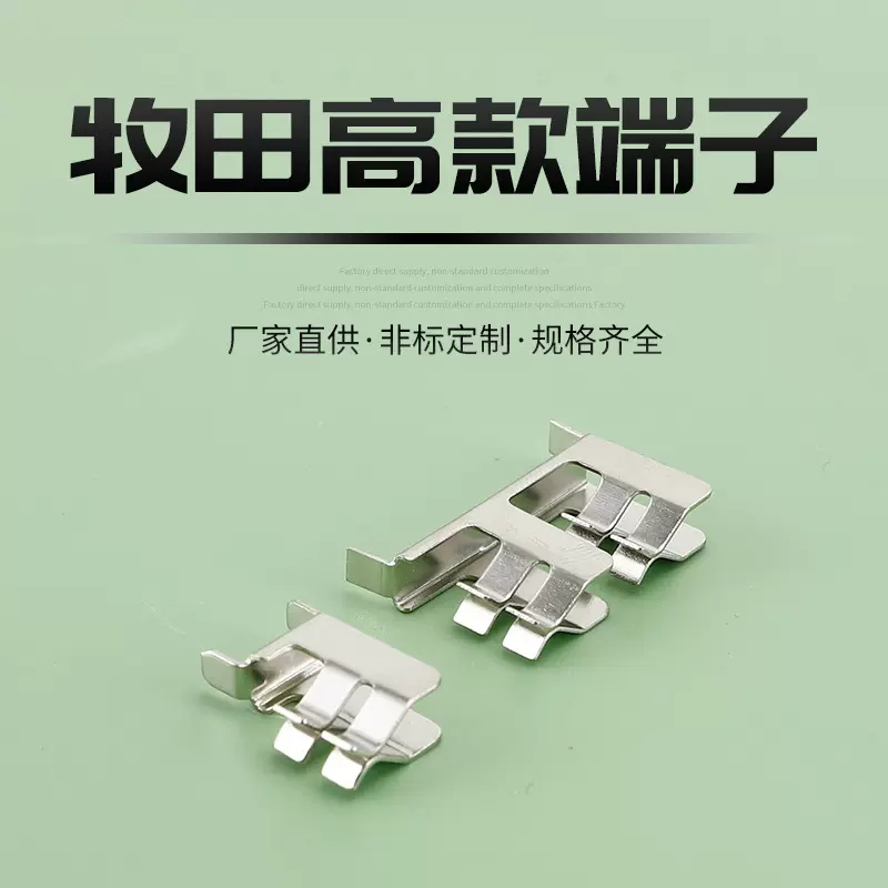 MT高款端子 锂电保护板端子 线路板插件 锂电保护板插件五金件