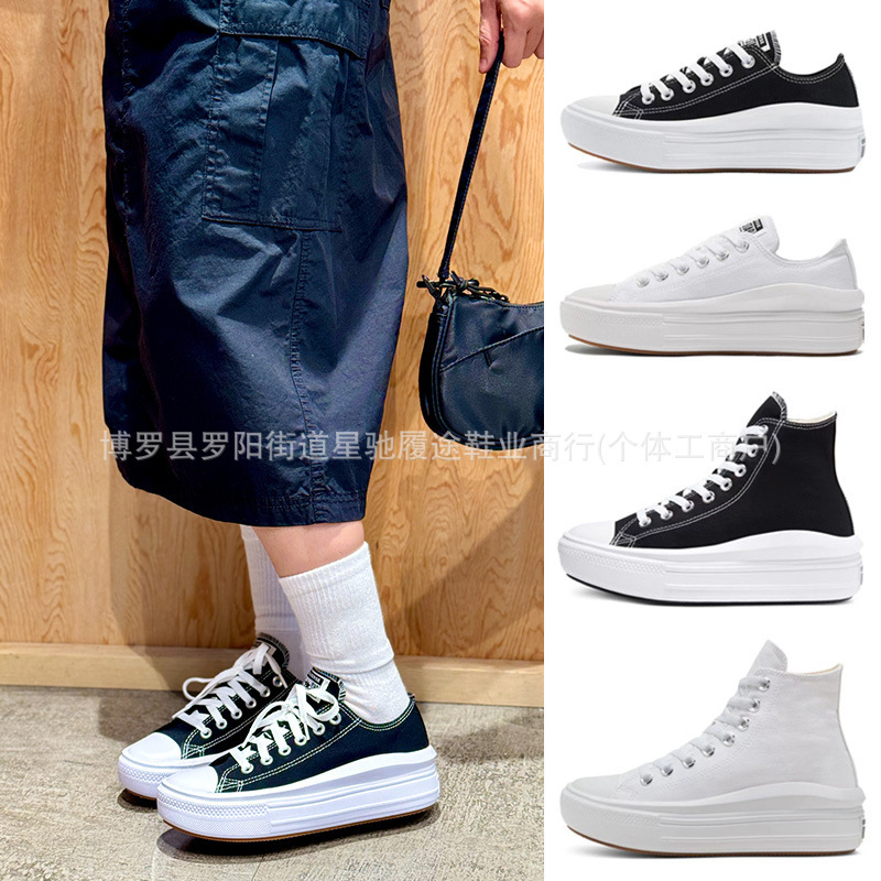 Putian 1970S All Star Move Cloud-Like Thick-Soled High-Low Platform Height-Increasing Shoes for Men and Women Casual Canvas Shoes Putian 1970S All Star Move Cloud-Like Thick-Soled High-Low Platform Height-Increasing Shoes for Men and Women Casual Canvas Shoes