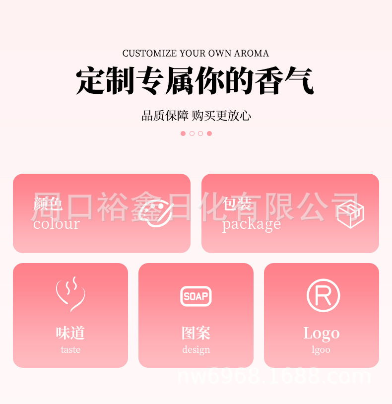 详情页-周口裕鑫日化有限公司-2_17