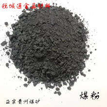煤粉厂家 降温剂 无烟煤粉 焦碳 冶金煤粉 铸造煤粉