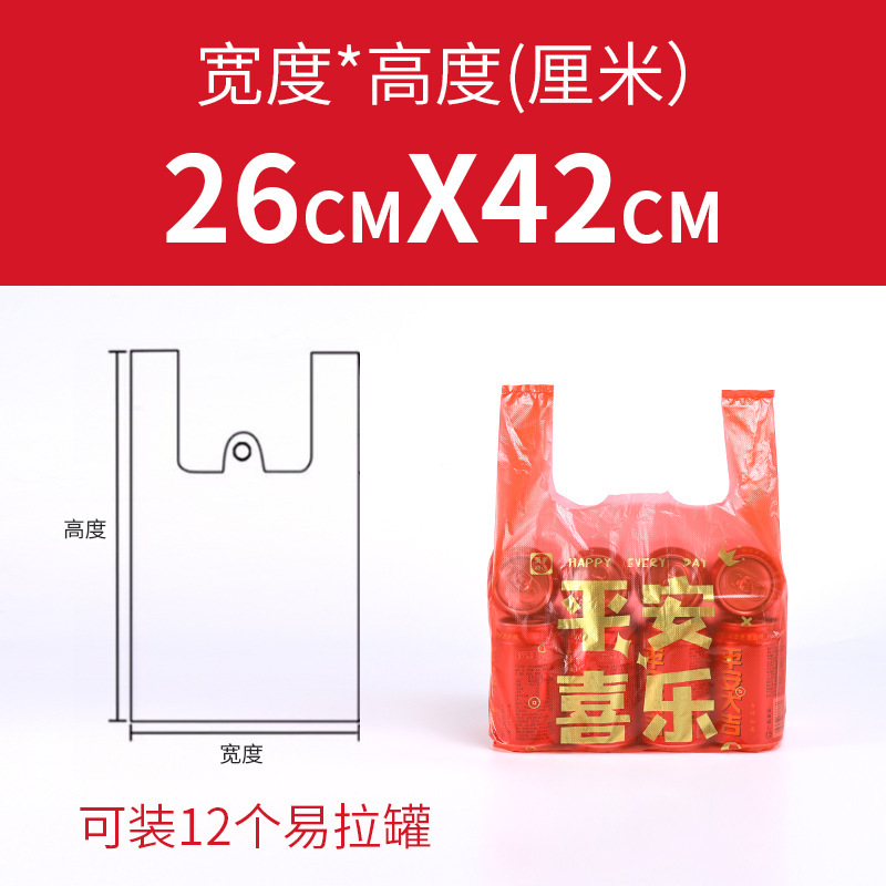 大号红色背心塑料袋加厚购物袋食品水果打包袋喜庆手提袋福字袋|undefined