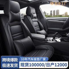 新型車用シートクッション 5D立体フルカバー 夏用アイスシルクシートカバー フルレザー 5人乗り汎用 冷感車用シートクッション