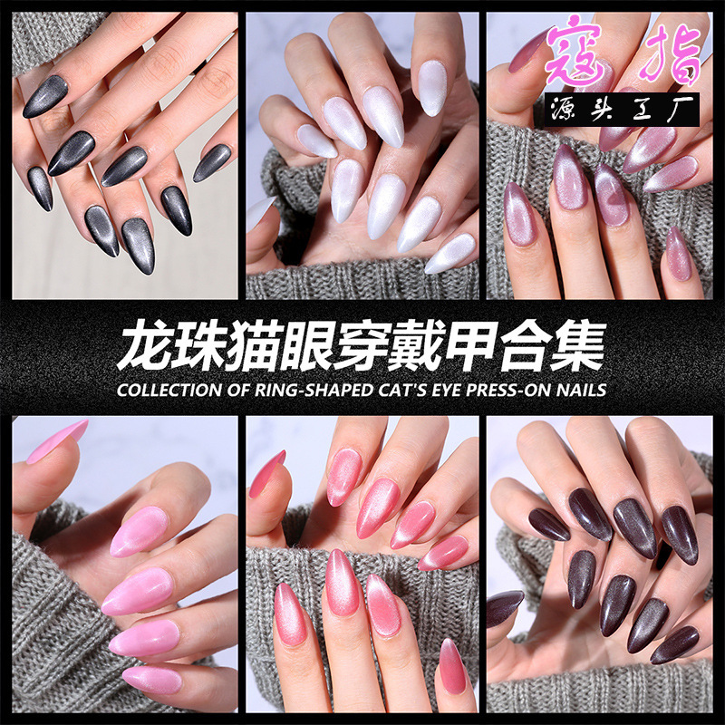 European and American Cross-Border Cat-Eye Wearable Nails, Dragon Ball Sparkling Solid Color Nail Tips, Short Almond Water Drop Nails, 30 Pieces Wholesale