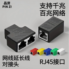 RJ45�ӿ�ĸ��ĸ ,�W�����L�������^һ��һ��һ��2,1�M2��