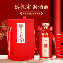 喷涂白酒瓶一斤装密封红色结婚用喜宴婚宴喜酒瓶婚庆玻璃空酒瓶