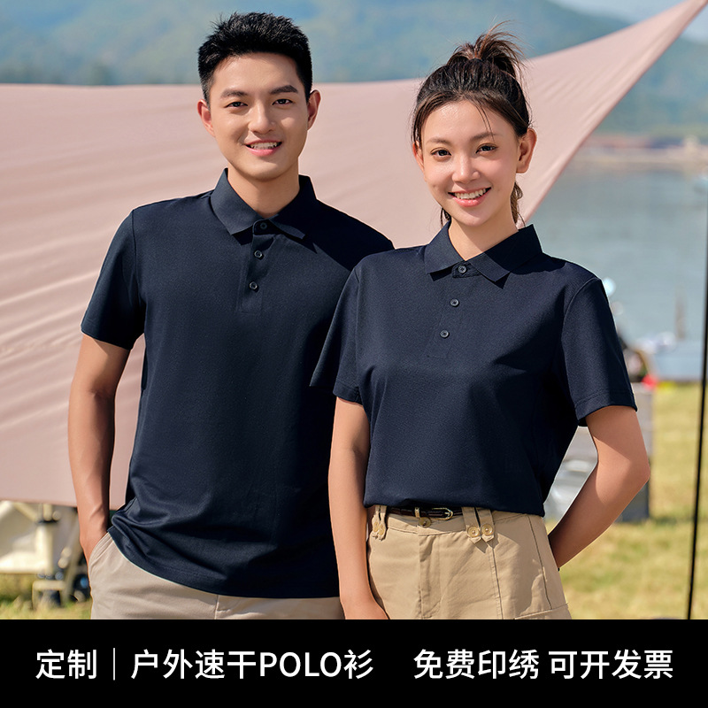 Outdoor sports quick-drying short-sleeved polo shirt custom-printed logo lapel t-shirt men's corporate group work clothes custom-made