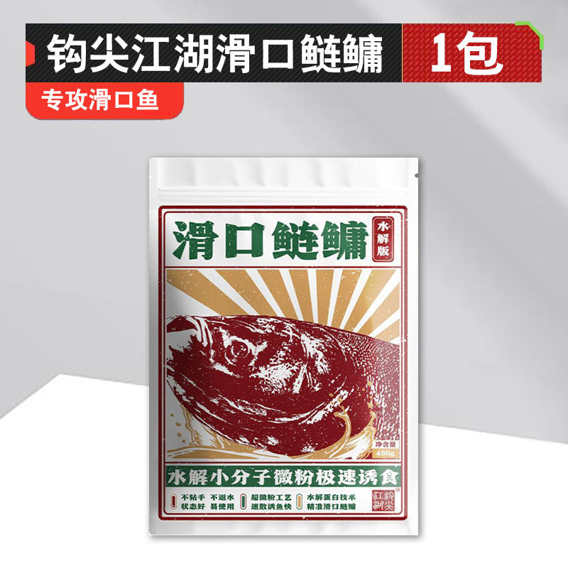 Крючок Jianghu для ловли толстолобика и белого амура, 450 г