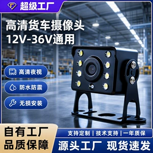 Wide-Angle Rear High-Definition Night Vision Cvbs Reversing Camera Car Camera Midibus with 8 Lights Truck Camera