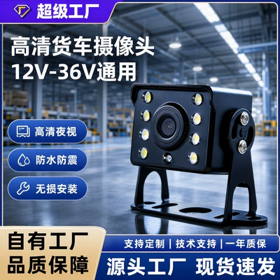 Wide-Angle Rear High-Definition Night Vision Cvbs Reversing Camera Car Camera Midibus with 8 Lights Truck Camera
