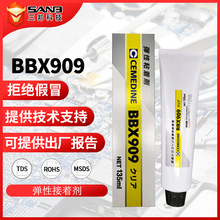 cemedine施敏打硬BBX909 不干胶 可分离型接着剂工业粘接剂瞬间胶