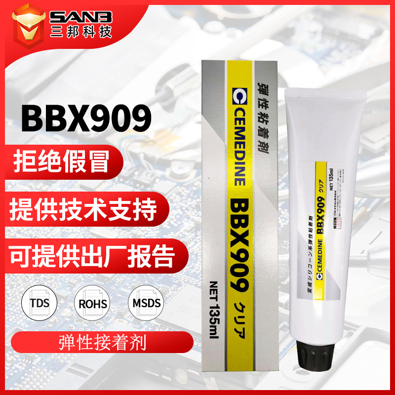 cemedine施敏打硬BBX909 工业粘接剂 瞬间胶可分离型接着剂不干胶