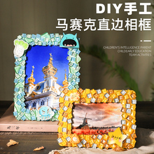 手工diy相框6寸材料包摆台让老公做马赛克生日教师节手工diy礼物