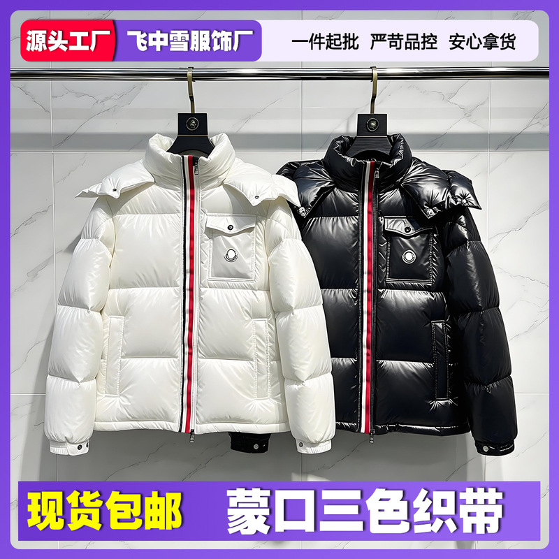 Premium Mongolian Bright Maya Three-Color Woven Down Jacket, Unisex, Loose Fit, Goose Down, Hooded, Warm Outerwear Premium Mongolian Bright Maya Three-Color Woven Down Jacket, Unisex, Loose Fit, Goose Down, Hooded, Warm Outerwear