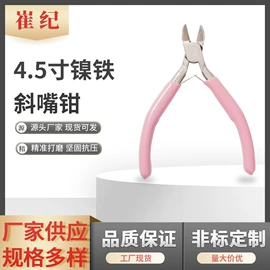 其他钳类工具;尖嘴钳;斜口钳