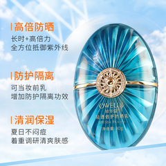 Ouhuakou 50 times thin sunscreen, waterproof, anti-UV, non-greasy isolation, can be used on face and whole body, manufacturer wholesale