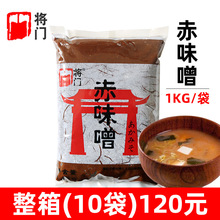 將門赤味噌味增湯黃豆醬日式簡餐味噌湯大醬湯調料日本風味1KG