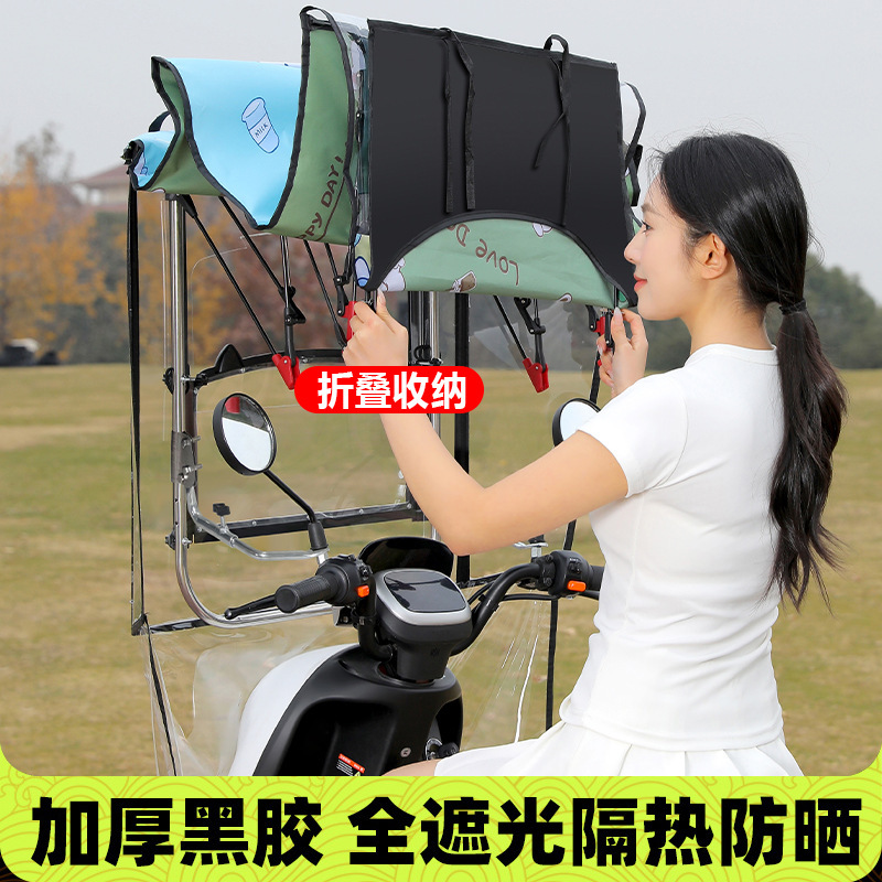 Electric Vehicle Rain Shelter, New Model for Electric Scooters, Windproof and Rainproof, Sun Protection, Extendable and Enlarged Sunshade Umbrella