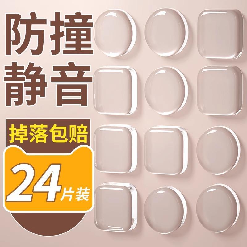 门把手门碰硅胶垫入户门后防碰撞神器柜门缓冲器冰箱门防撞贴门挡|undefined