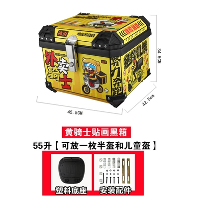 Motorcycle trunk – Takeout Box Universal Scooter - 55l-yellow-knight-tail-box-takeaway-style-epp-inner-box-shock-absorbing-base-installation-accessories