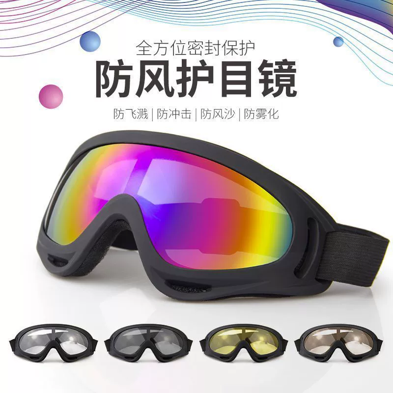Лыжные очки, ветрозащитные и пескозащитные велосипедные очки, очки для защиты труда, мотоциклетные прозрачные пылезащитные мужские ветрозащитные очки для бездорожья