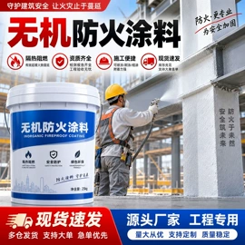 地坪漆;防水涂料;金属漆