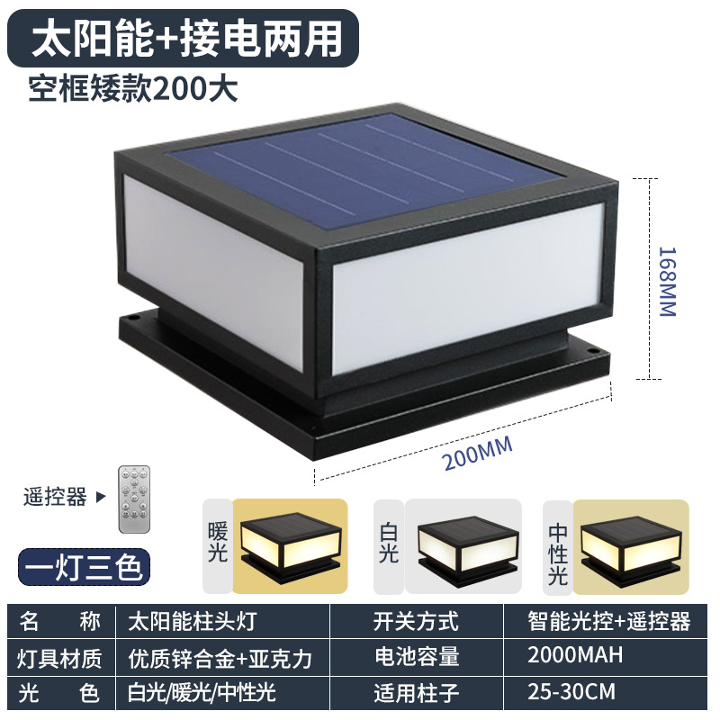 단순 A형 태양광 모델 20*20 3색 조명
