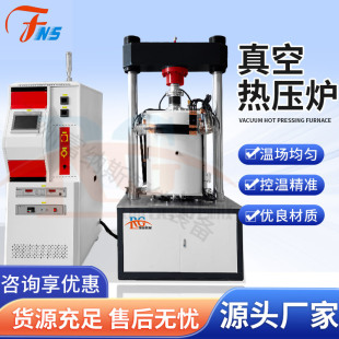 Manufacturers to Provide Hot Pressing Sintering Furnace Ceramic Superhard Materials Vacuum Hot Pressing and Sintering Ru Jing Machi