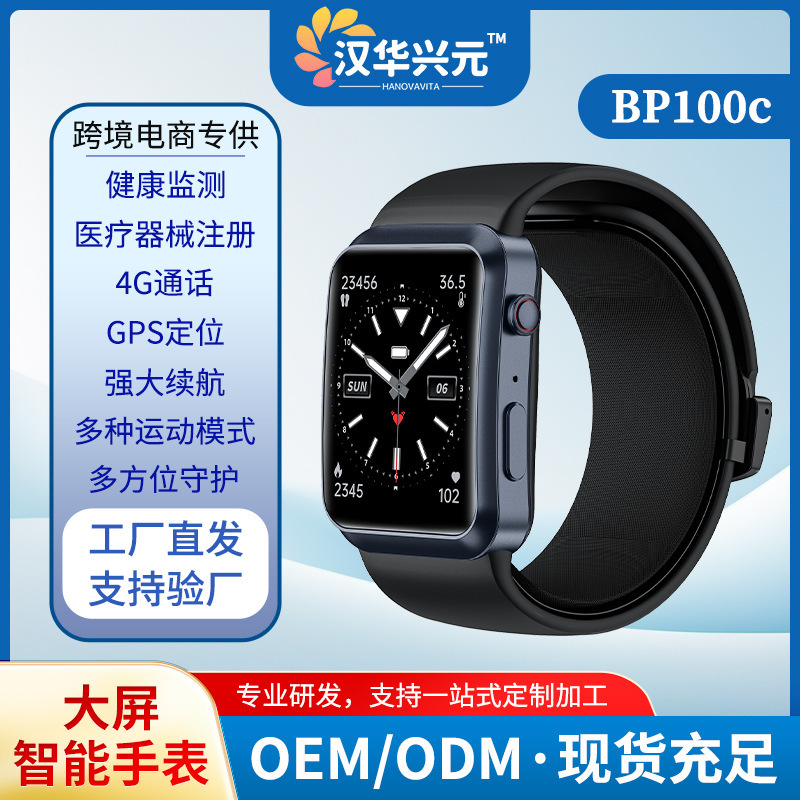 Manufacturers Supply Bp100C 5g Air Pump Type Blood Pressure Heart Rate Blood Oxygen Body Temperature Gps Fall Sos Smart Watch Manufacturers Supply Bp100C 5g Air Pump Type Blood Pressure Heart Rate Blood Oxygen Body Temperature Gps Fall Sos Smart Watch