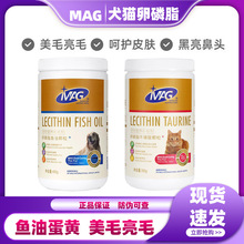 卵磷脂狗狗猫咪通用鱼油美毛缓解掉毛宠物三文鱼犬蛋黄软磷脂