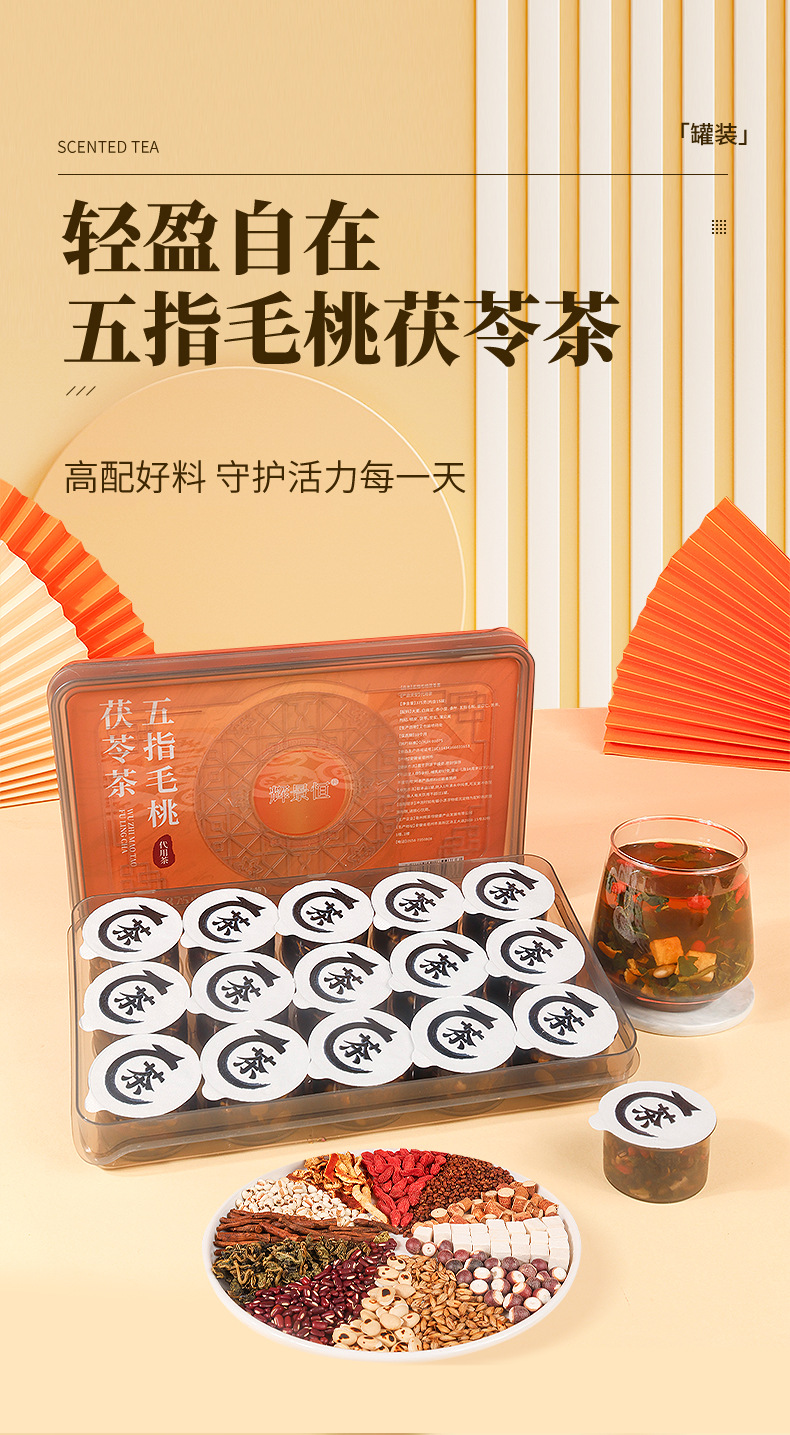 Wuzhi Maotao Fuling Herbal Tea 375g 15 Cans Sugar Free Dried Botanical Blend for Daily Summer Wellness Brewing key features